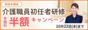 初任者CP