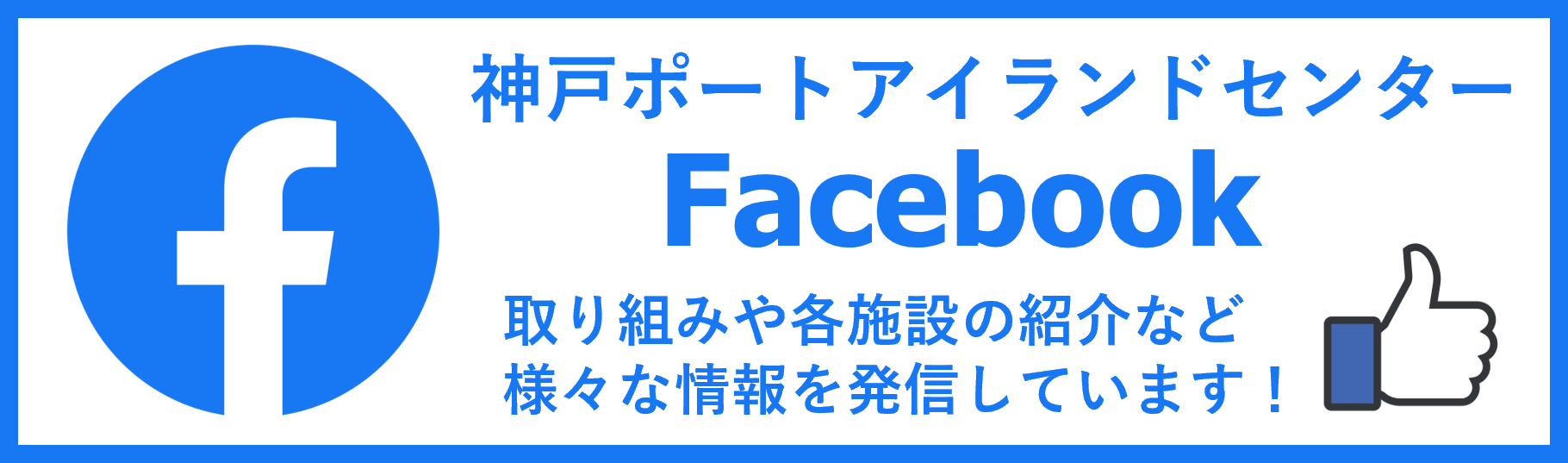 Facebookバナー