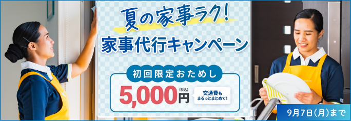 サニー夏のCP