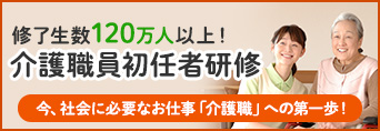 初任者通常