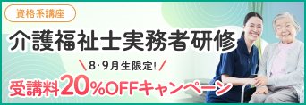 実務者CP